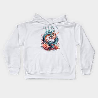 Chinese Dragon Fantasy: Floral Celebration 2024 Kids Hoodie